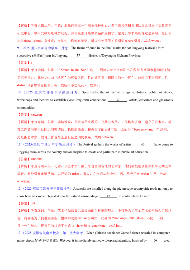 专题02无提示词的单句填空+语法填空（练习）（解析版）_02高考数学_2025年新高考资料_二轮复习_01高考语文等多个文件_上好课2025年高考英语二轮复习讲练测（新高考通用）