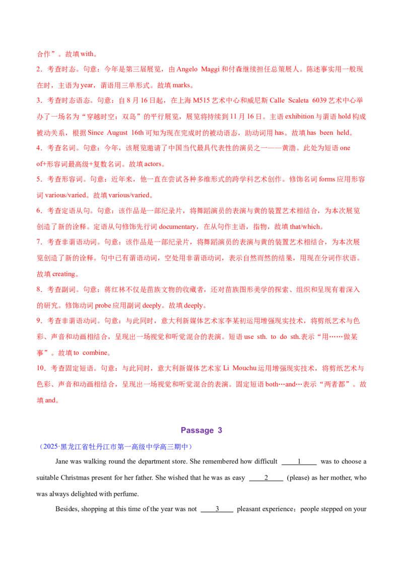 专题02无提示词的单句填空+语法填空（练习）（解析版）_02高考数学_2025年新高考资料_二轮复习_01高考语文等多个文件_上好课2025年高考英语二轮复习讲练测（新高考通用）