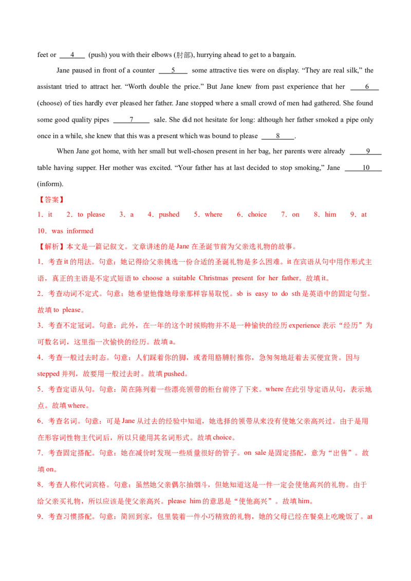 专题02无提示词的单句填空+语法填空（练习）（解析版）_02高考数学_2025年新高考资料_二轮复习_01高考语文等多个文件_上好课2025年高考英语二轮复习讲练测（新高考通用）