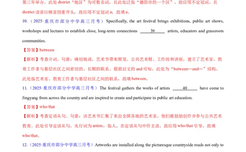 专题02无提示词的单句填空+语法填空（练习）（解析版）_02高考数学_2025年新高考资料_二轮复习_01高考语文等多个文件_上好课2025年高考英语二轮复习讲练测（新高考通用）
