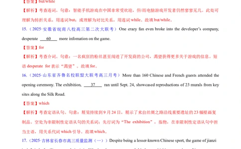 专题02无提示词的单句填空+语法填空（练习）（解析版）_02高考数学_2025年新高考资料_二轮复习_01高考语文等多个文件_上好课2025年高考英语二轮复习讲练测（新高考通用）