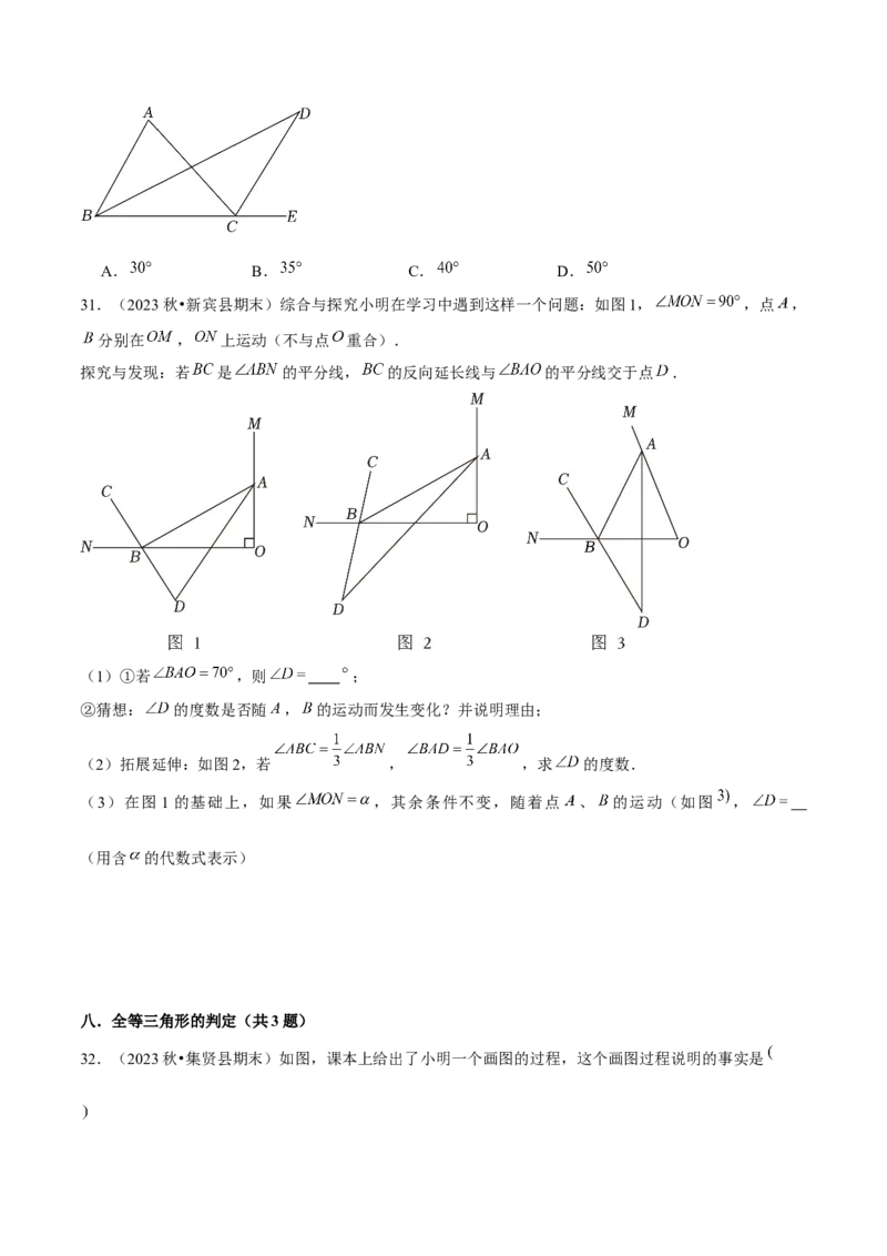 期末真题必刷常考提升60题（考题猜想，17种必考题型）学生版_初中数学_八年级数学上册（人教版）_期末专项复习-U276_2025版
