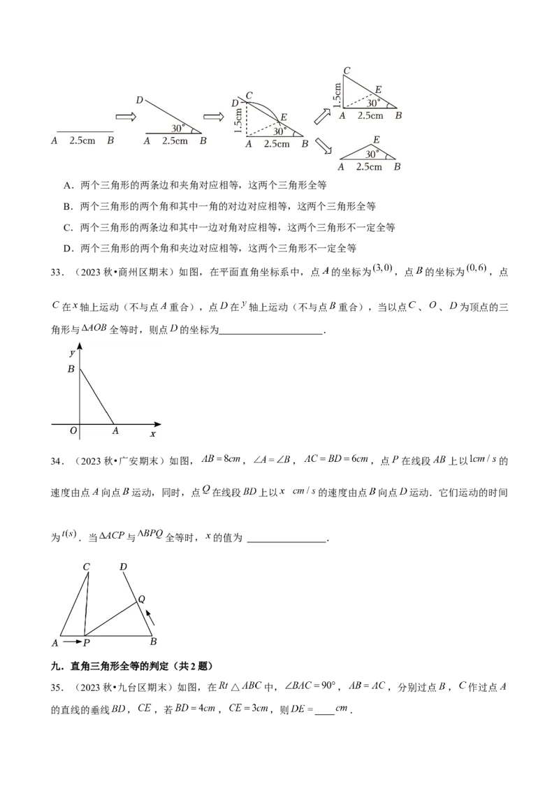 期末真题必刷常考提升60题（考题猜想，17种必考题型）学生版_初中数学_八年级数学上册（人教版）_期末专项复习-U276_2025版