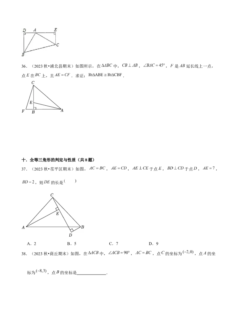 期末真题必刷常考提升60题（考题猜想，17种必考题型）学生版_初中数学_八年级数学上册（人教版）_期末专项复习-U276_2025版