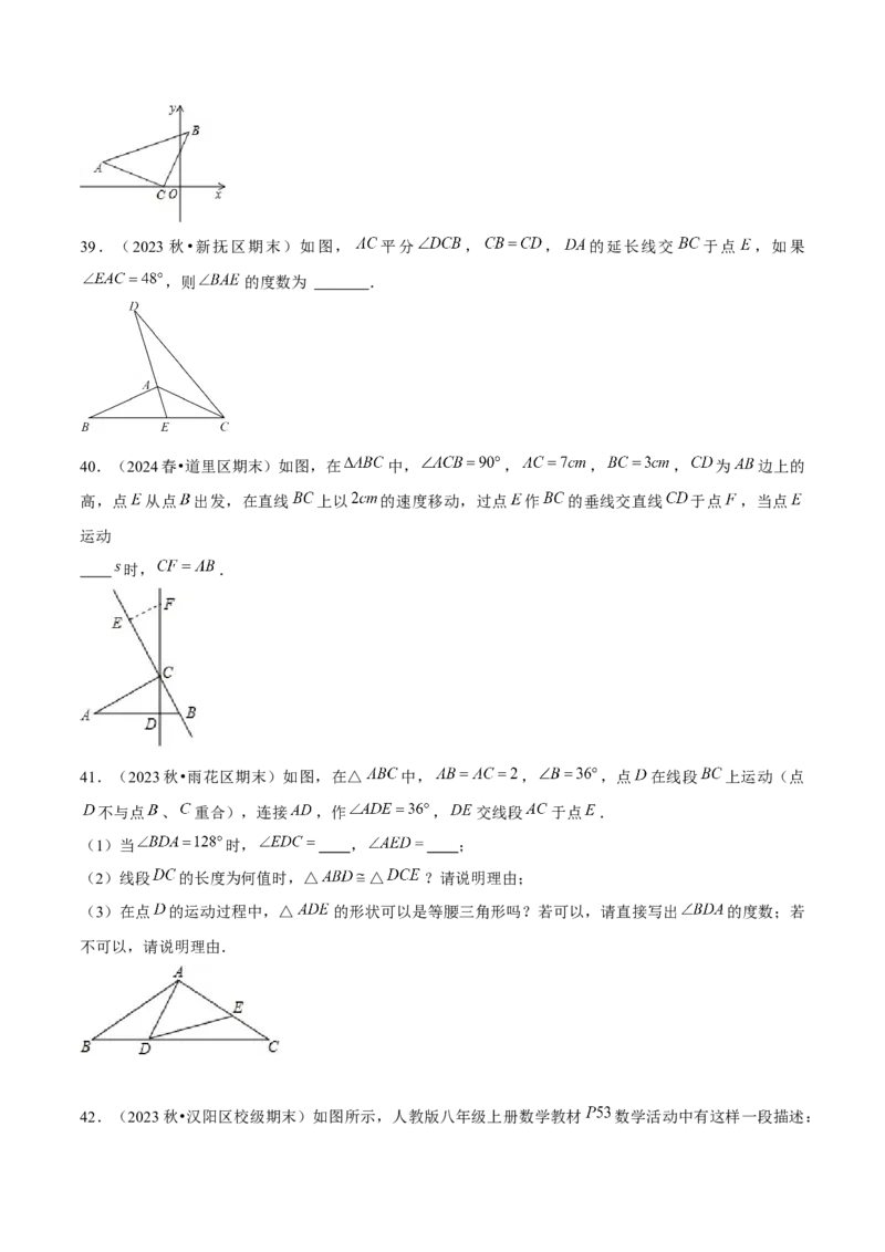 期末真题必刷常考提升60题（考题猜想，17种必考题型）学生版_初中数学_八年级数学上册（人教版）_期末专项复习-U276_2025版