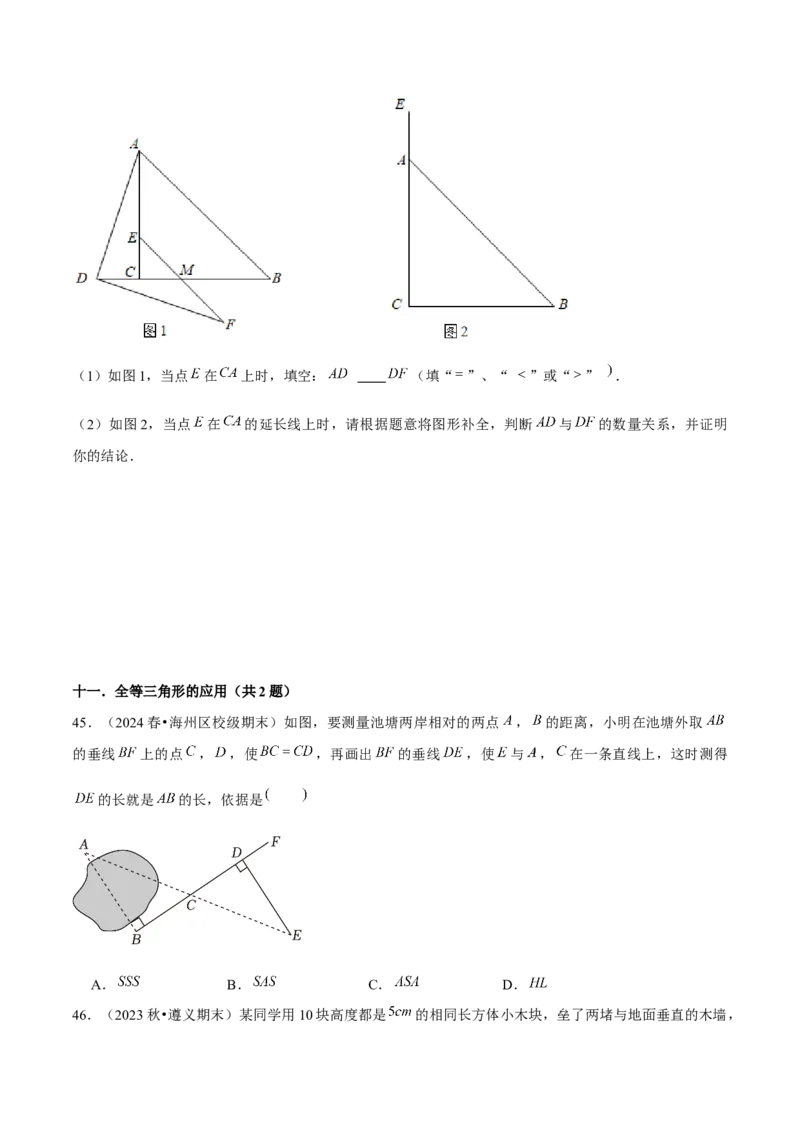 期末真题必刷常考提升60题（考题猜想，17种必考题型）学生版_初中数学_八年级数学上册（人教版）_期末专项复习-U276_2025版