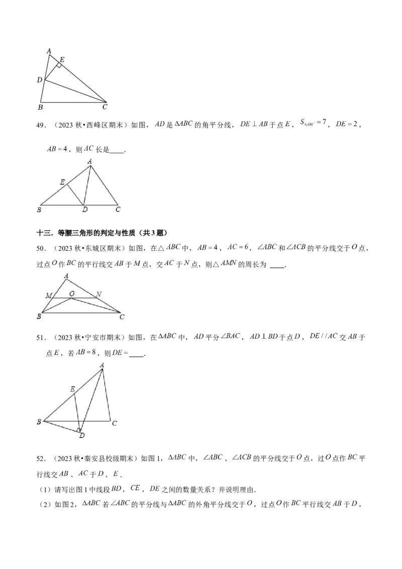 期末真题必刷常考提升60题（考题猜想，17种必考题型）学生版_初中数学_八年级数学上册（人教版）_期末专项复习-U276_2025版
