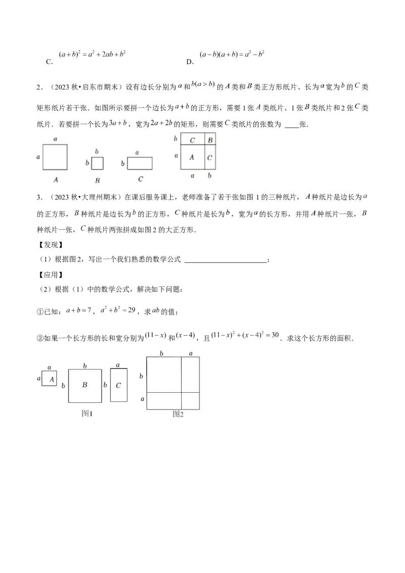 期末真题必刷常考提升60题（考题猜想，17种必考题型）学生版_初中数学_八年级数学上册（人教版）_期末专项复习-U276_2025版