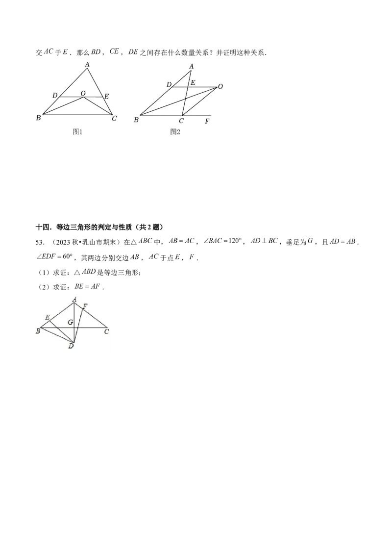 期末真题必刷常考提升60题（考题猜想，17种必考题型）学生版_初中数学_八年级数学上册（人教版）_期末专项复习-U276_2025版