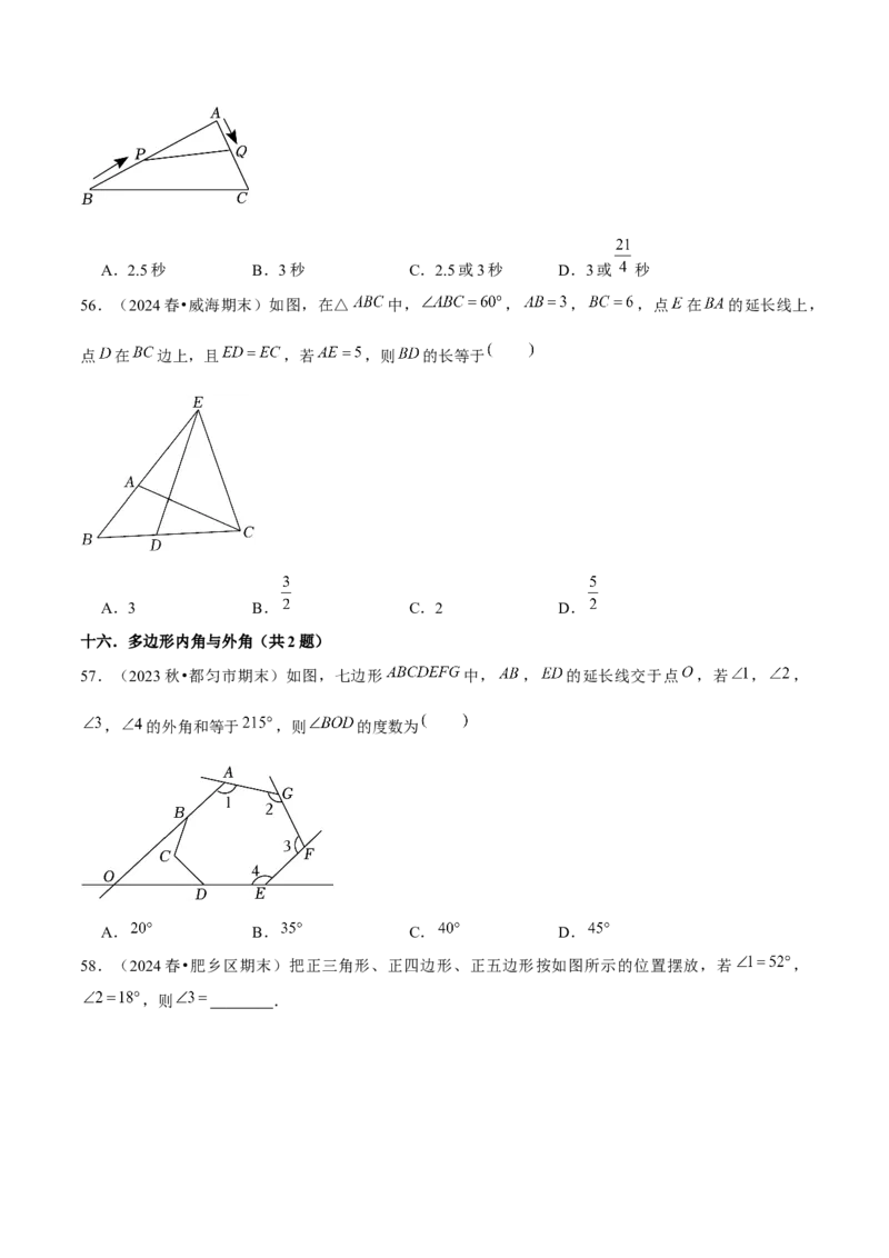 期末真题必刷常考提升60题（考题猜想，17种必考题型）学生版_初中数学_八年级数学上册（人教版）_期末专项复习-U276_2025版