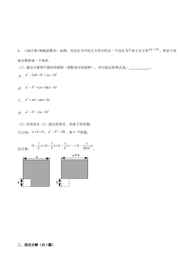 期末真题必刷常考提升60题（考题猜想，17种必考题型）学生版_初中数学_八年级数学上册（人教版）_期末专项复习-U276_2025版