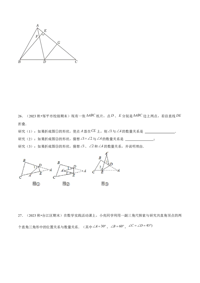 期末真题必刷常考提升60题（考题猜想，17种必考题型）学生版_初中数学_八年级数学上册（人教版）_期末专项复习-U276_2025版