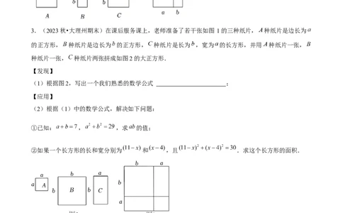 期末真题必刷常考提升60题（考题猜想，17种必考题型）学生版_初中数学_八年级数学上册（人教版）_期末专项复习-U276_2025版