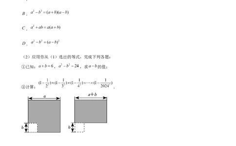 期末真题必刷常考提升60题（考题猜想，17种必考题型）学生版_初中数学_八年级数学上册（人教版）_期末专项复习-U276_2025版