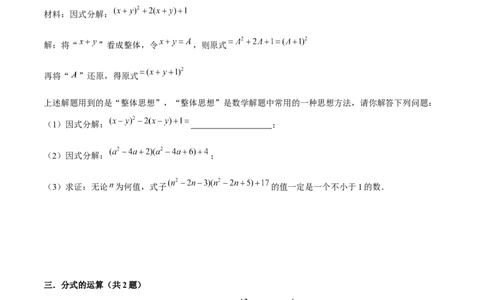 期末真题必刷常考提升60题（考题猜想，17种必考题型）学生版_初中数学_八年级数学上册（人教版）_期末专项复习-U276_2025版