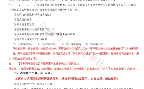 2013年高考语文试卷（广东）（解析卷）_高考历年真题_08-24全国高考真题（无水印）_新&middot;PDF版2008-2024&middot;高考语文真题_版本2：语文（按省份分类）2008-2024_2008-2024&middot;（广东）语文高考真题