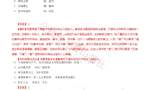 2013年高考语文试卷（广东）（解析卷）_高考历年真题_08-24全国高考真题（无水印）_新&middot;PDF版2008-2024&middot;高考语文真题_版本2：语文（按省份分类）2008-2024_2008-2024&middot;（广东）语文高考真题