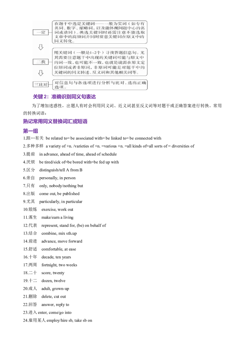 专题01阅读理解之细节理解题（讲义）（原卷版）_02高考数学_2025年新高考资料_二轮复习_01高考语文等多个文件_上好课2025年高考英语二轮复习讲练测（新高考通用）