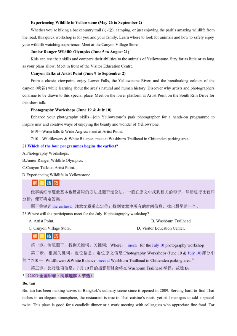 专题01阅读理解之细节理解题（讲义）（原卷版）_02高考数学_2025年新高考资料_二轮复习_01高考语文等多个文件_上好课2025年高考英语二轮复习讲练测（新高考通用）