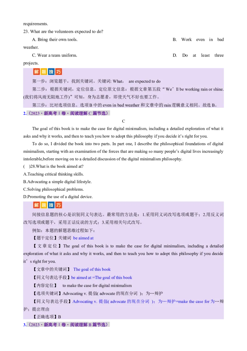 专题01阅读理解之细节理解题（讲义）（原卷版）_02高考数学_2025年新高考资料_二轮复习_01高考语文等多个文件_上好课2025年高考英语二轮复习讲练测（新高考通用）