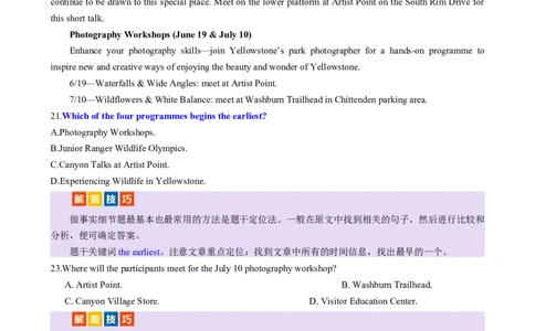 专题01阅读理解之细节理解题（讲义）（原卷版）_02高考数学_2025年新高考资料_二轮复习_01高考语文等多个文件_上好课2025年高考英语二轮复习讲练测（新高考通用）