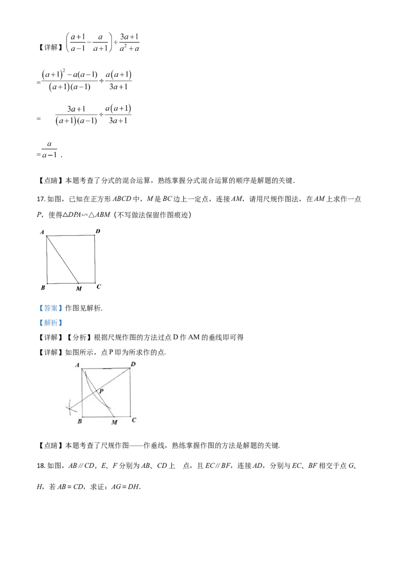 2018年陕西省中考数学真题（解析卷）_陕西_2.陕西中考数学（2008-2025）