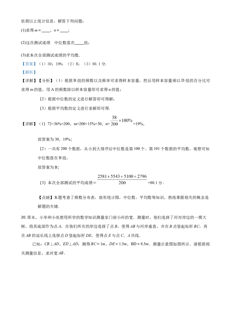 2018年陕西省中考数学真题（解析卷）_陕西_2.陕西中考数学（2008-2025）