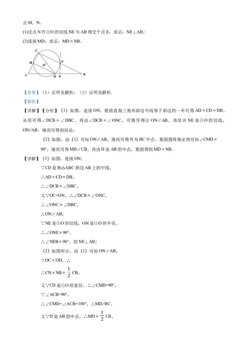 2018年陕西省中考数学真题（解析卷）_陕西_2.陕西中考数学（2008-2025）