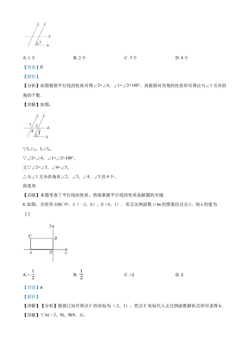 2018年陕西省中考数学真题（解析卷）_陕西_2.陕西中考数学（2008-2025）