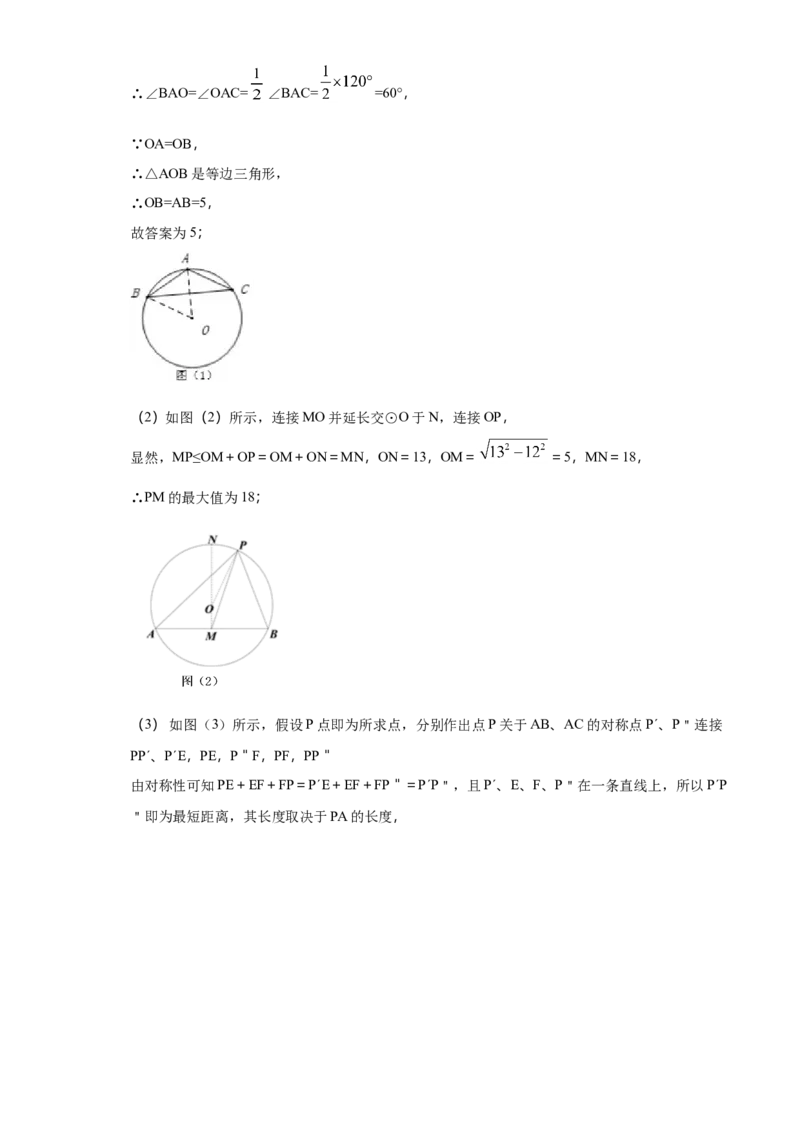 2018年陕西省中考数学真题（解析卷）_陕西_2.陕西中考数学（2008-2025）