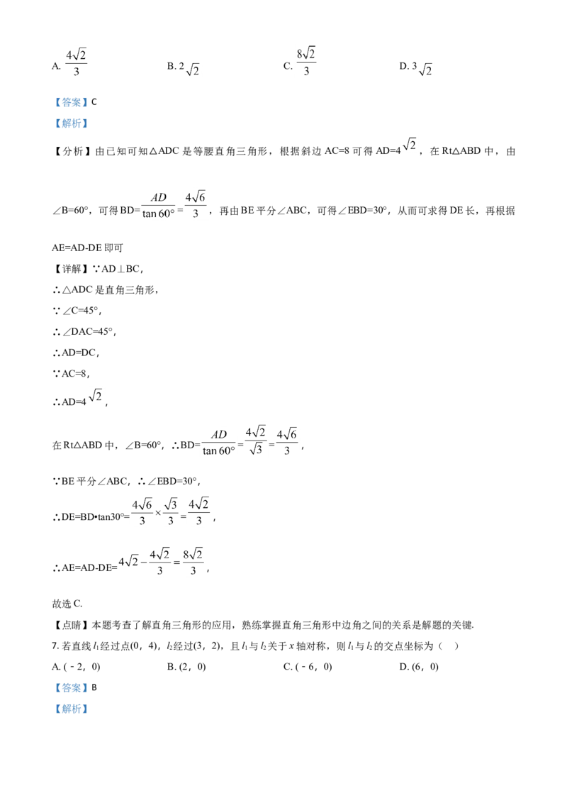 2018年陕西省中考数学真题（解析卷）_陕西_2.陕西中考数学（2008-2025）