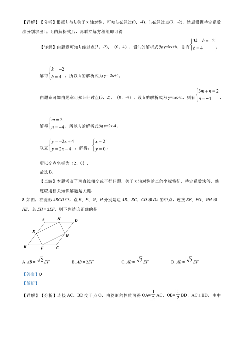 2018年陕西省中考数学真题（解析卷）_陕西_2.陕西中考数学（2008-2025）