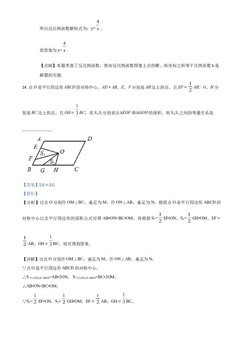 2018年陕西省中考数学真题（解析卷）_陕西_2.陕西中考数学（2008-2025）