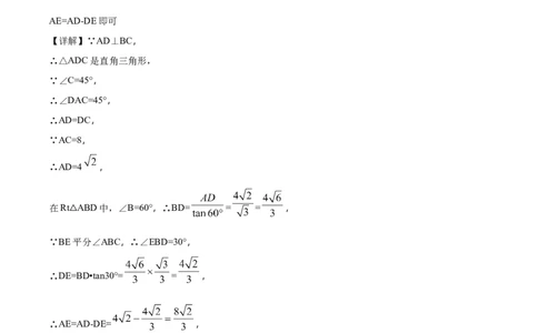 2018年陕西省中考数学真题（解析卷）_陕西_2.陕西中考数学（2008-2025）
