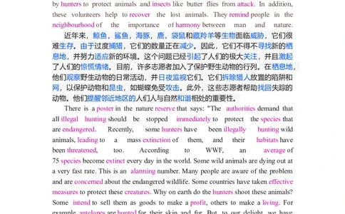 Unit2WildlifeProtection复习导学案-2024届高三英语一轮复习人教版（2019）必修第二册_03高考英语_新高考复习资料_2024年新高考资料_一轮复习资料_2024届高三英语一轮复习人教版（2019）导学案