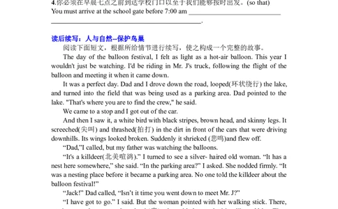 Unit2WildlifeProtection复习导学案-2024届高三英语一轮复习人教版（2019）必修第二册_03高考英语_新高考复习资料_2024年新高考资料_一轮复习资料_2024届高三英语一轮复习人教版（2019）导学案