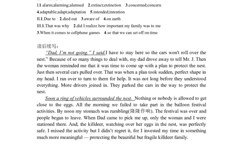 Unit2WildlifeProtection复习导学案-2024届高三英语一轮复习人教版（2019）必修第二册_03高考英语_新高考复习资料_2024年新高考资料_一轮复习资料_2024届高三英语一轮复习人教版（2019）导学案