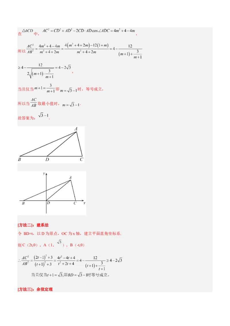 专题01不等式综合问题（讲）（解析版）_02高考数学_新高考复习资料_2023年新高考资料_二轮复习_备战2023年高考数学二轮复习核心考点精讲精练（新教材&middot;新高考）287235765