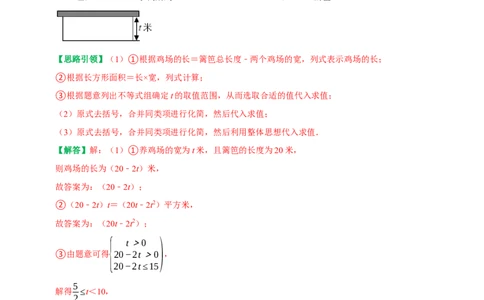 专题9整式的加减运算在实际问题中的应用（教师版）_初中数学_七年级数学上册（人教版）_专题训练+提分专项训练-V6