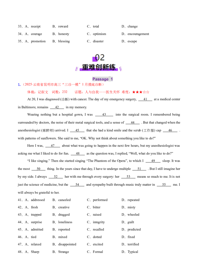 专题01完形填空之记叙文（练习）（原卷版）_03高考英语_2025年新高考资料_二轮复习_上好课2025年高考英语二轮复习讲练测（新高考通用）3378522_第五部分完形填空