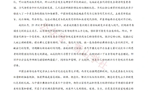 2022年高考语文试卷（新高考Ⅰ卷）（空白卷）_高考历年真题_08-24全国高考真题（无水印）_新&middot;PDF版2008-2024&middot;高考语文真题_版本2：语文（按省份分类）2008-2024_288