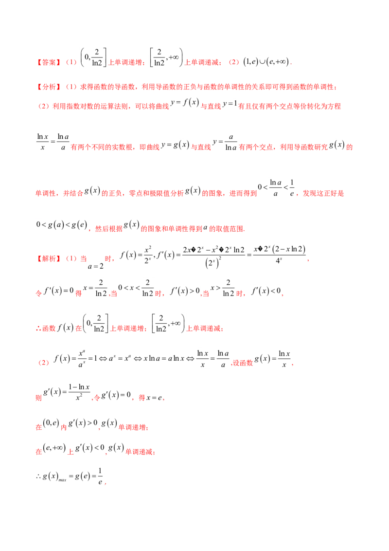 专题03导数及其应用（解析版）_02高考数学_新高考复习资料_2023年新高考资料_一轮复习_2023新高考大一轮复习讲义+课件_赠2021年高考真题和模拟题数学（理）专项汇编