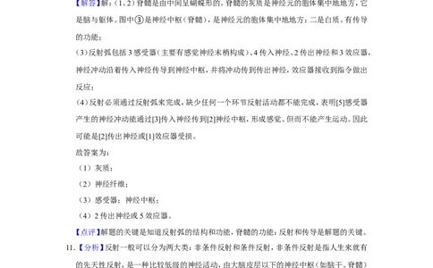 2015年河北省唐山市中考生物试题（解析版）_河北中考_6.河北生物2015-2024年卷