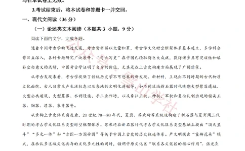 2023年高考语文试卷（全国甲卷）（解析卷）_高考历年真题_08-24全国高考真题（无水印）_新&middot;PDF版2008-2024&middot;高考语文真题_版本1：语文（按试卷类型分类）2008-2024_全国卷&middot;语文（2008-2024）