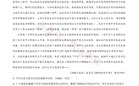 2023年高考语文试卷（全国甲卷）（解析卷）_高考历年真题_08-24全国高考真题（无水印）_新&middot;PDF版2008-2024&middot;高考语文真题_版本1：语文（按试卷类型分类）2008-2024_全国卷&middot;语文（2008-2024）