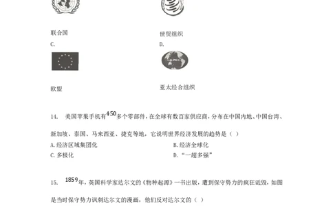 2016年贵州省六盘水市中考历史试题及答案_贵州中考_7.贵州中考历史（2008-2024）_六盘水历史2015-2019、2022