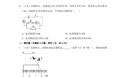 2016年贵州省黔西南州中考物理试卷（空白卷）_贵州中考_4.贵州中考物理（2008-2025）_黔西南物理15-24