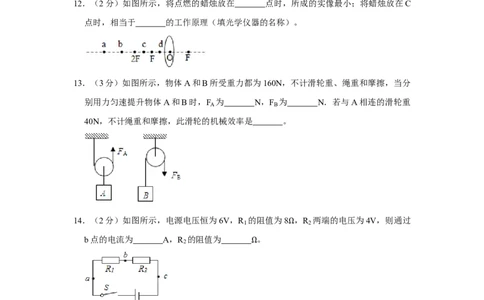 2016年贵州省黔西南州中考物理试卷（空白卷）_贵州中考_4.贵州中考物理（2008-2025）_黔西南物理15-24