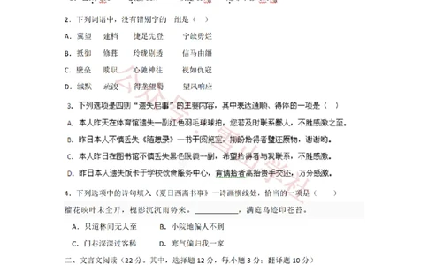 2012年高考语文试卷（湖南）（空白卷）_高考历年真题_08-24全国高考真题（无水印）_新&middot;PDF版2008-2024&middot;高考语文真题_版本2：语文（按省份分类）2008-2024_2008-2024&middot;（湖南）语文高考真题