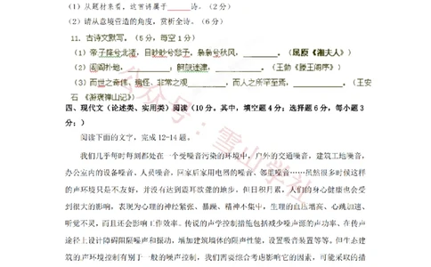 2012年高考语文试卷（湖南）（空白卷）_高考历年真题_08-24全国高考真题（无水印）_新&middot;PDF版2008-2024&middot;高考语文真题_版本2：语文（按省份分类）2008-2024_2008-2024&middot;（湖南）语文高考真题